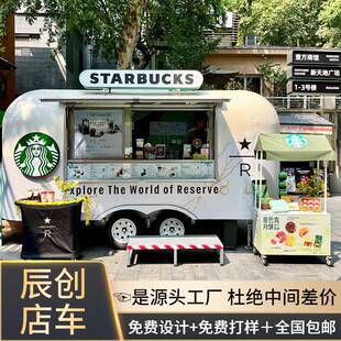 商场档口特色售卖咖啡奶茶饮品车夜市摆摊多功能美食餐车创意商铺