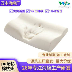 厂家直发成人慢回弹柔软支撑高密度记忆海绵枕头睡眠零感压力枕头