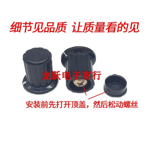 KYP16-16-4J黑色塑料旋钮4MM轴径3296W长柄多圈电位计指示旋钮帽