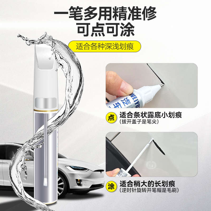 精品长安univ补漆笔白色cs75 cs35 cs55逸动plus安第斯灰汽车划痕