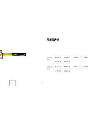 易尔拓防爆铜锤子奶头锤子圆头锤子防爆工具铜榔头促销YT-65570