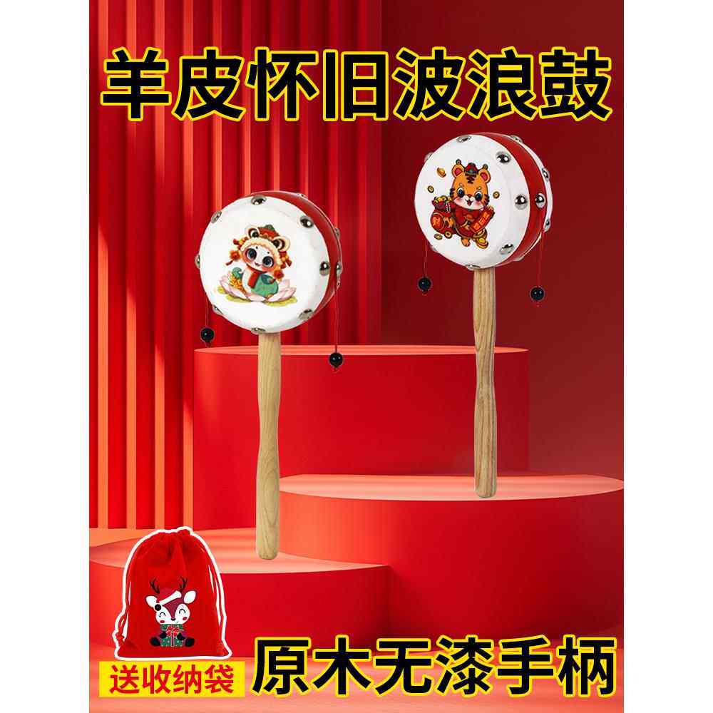 拨浪鼓婴儿可啃咬老式手工新生婴幼儿波浪鼓木质牛皮羊皮摇摇鼓