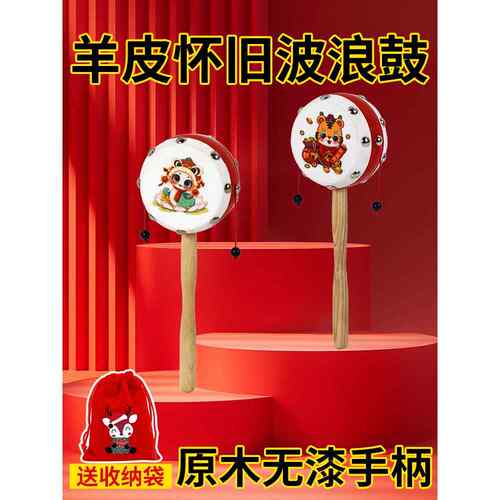 拨浪鼓婴儿可啃咬老式手工新生婴幼儿波浪鼓木质牛皮羊皮摇摇鼓