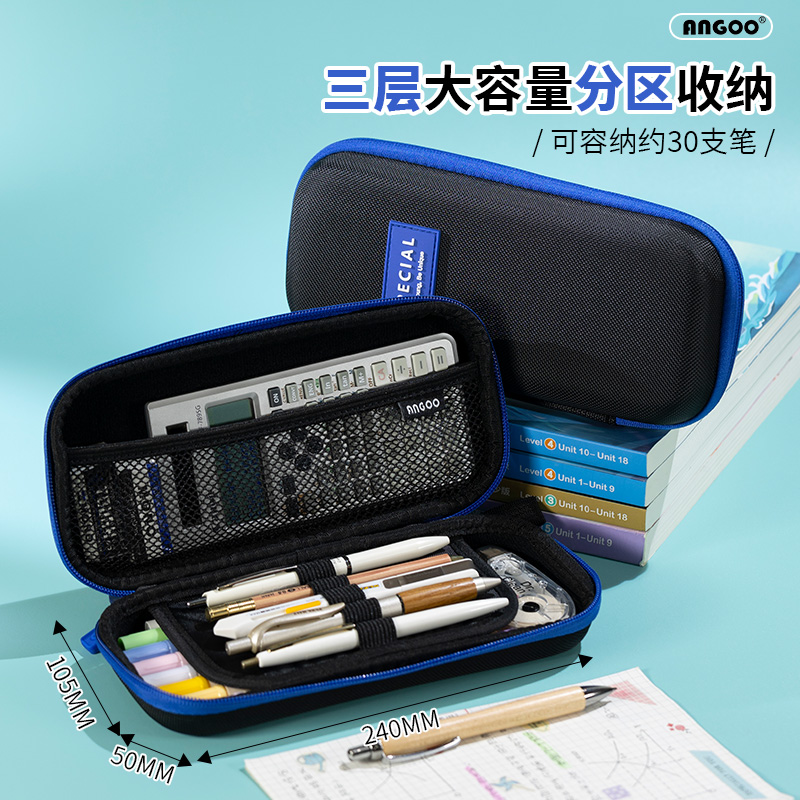 安蔻EVA笔盒大容量笔袋男文具袋小学生女铅笔盒多功能文具盒双层