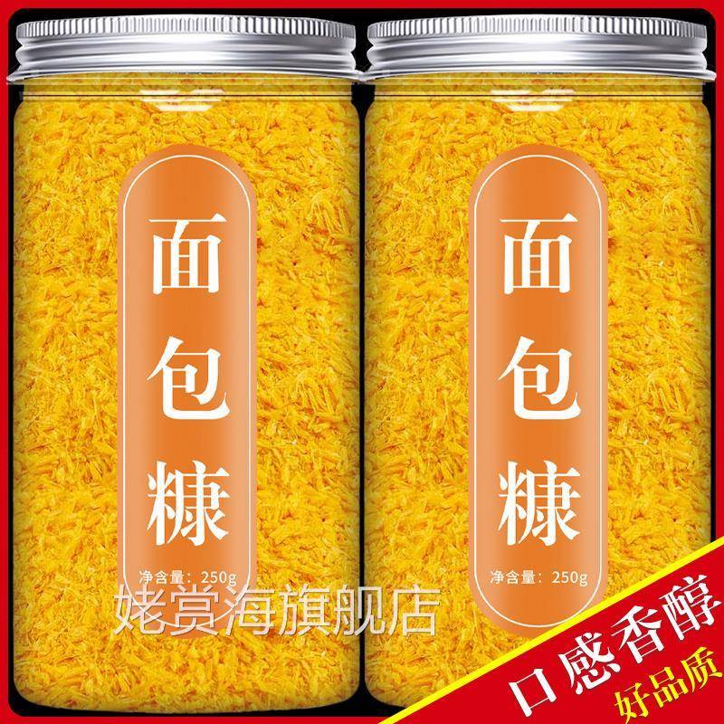面包糠家用罐装黄金雪花面包糠空气炸锅香酥炸鸡裹粉香脆炸粉