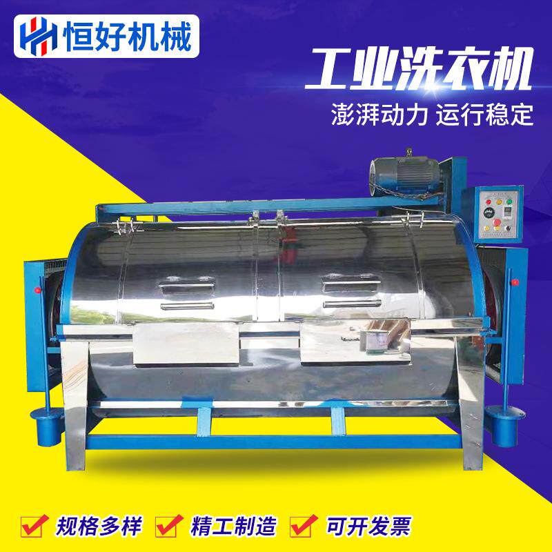 滤布清洗机商用卧式洗衣机滤布清