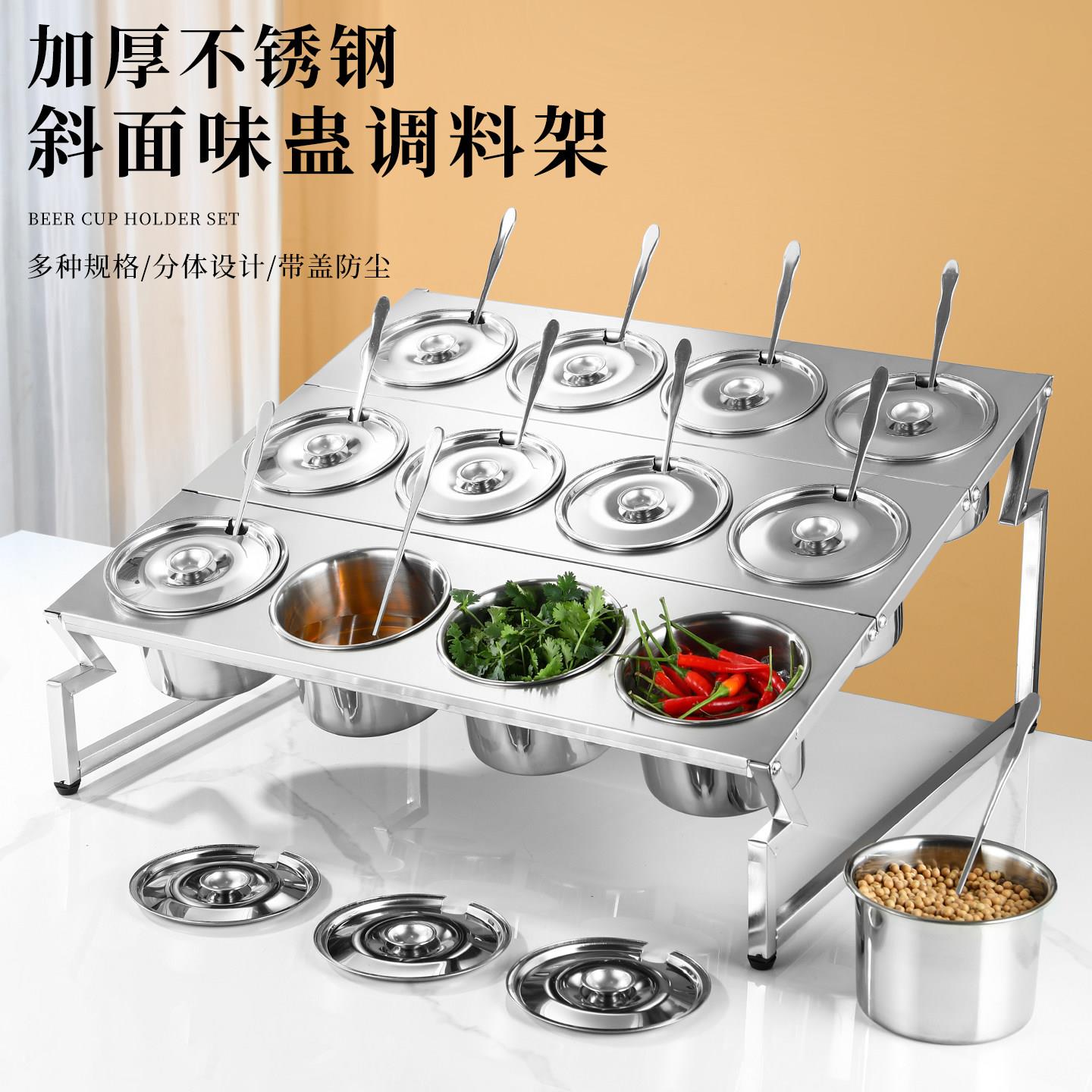 不锈钢调料架304圆格调味架果酱盒小料冰粉配料盒摆摊分格收纳架