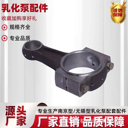 无锡乳化泵厂家现货供应MRB125/31.5A乳化泵连杆组件乳化泵配件