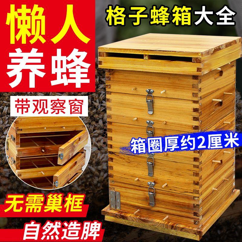 中蜂格子箱五层煮蜡蜂箱加厚杉木箱中蜂土养箱养蜂全套蜂箱