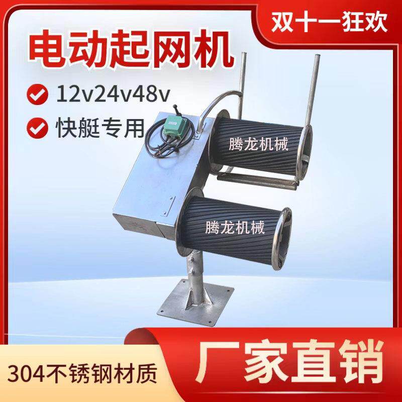电动起网机起笼机起锚机