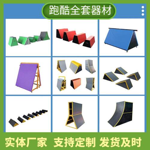 体适能跑体适能NO酷九件套器材材儿童体适能教具渐进式训箱适跳能