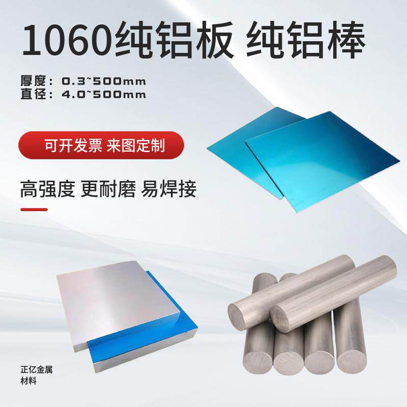1060纯铝板薄铝板铝片diy0.5mm 1mm 2mm 2.5mm3-10mm激光零切定制