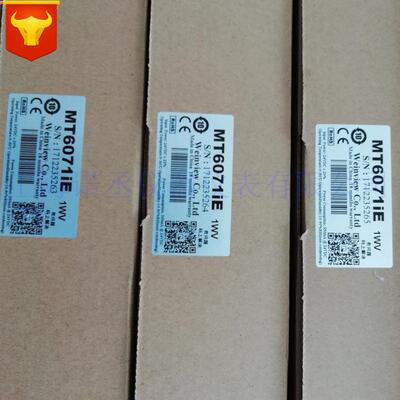 威纶通 7寸触摸屏 MT6071IE 人机界面 工业触摸屏