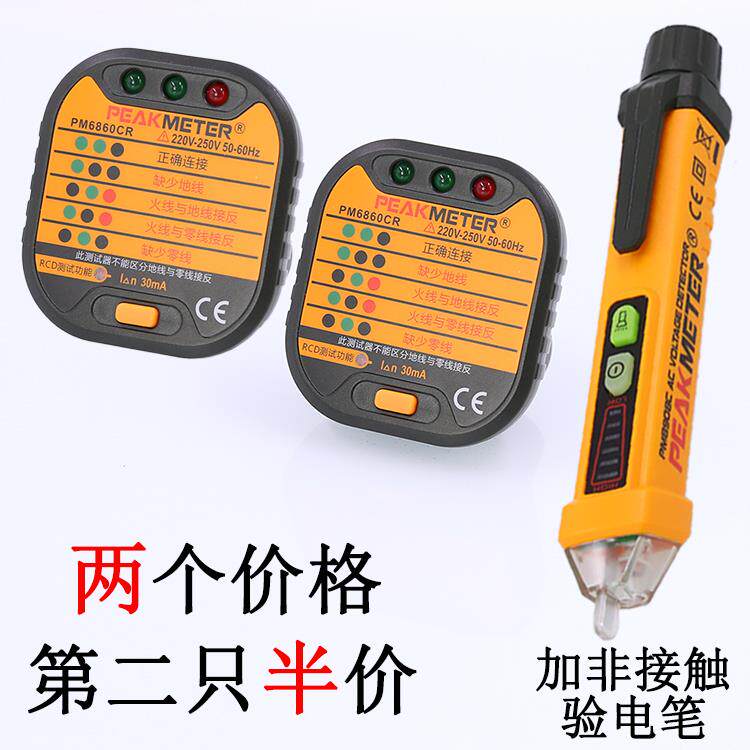 正品华PM验6860R插座测试仪漏电C插头极性检测接地线路开关安谊全