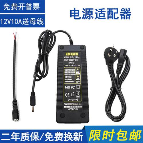 220V转12V 12A 10A 8A 5A 60W转换器车载洗车器机水泵电源配接器