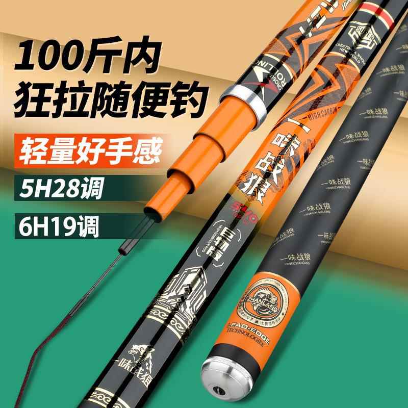 新款直销鱼竿台钓竿路亚竿手竿高碳逆丝鲤鱼竿轻硬5H6H钓鱼杆