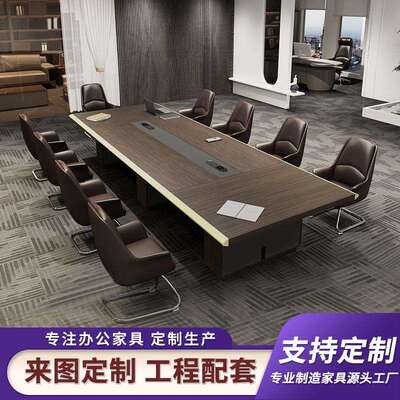 现代高档大型会议桌conference table接待长条洽谈工作台桌椅组合