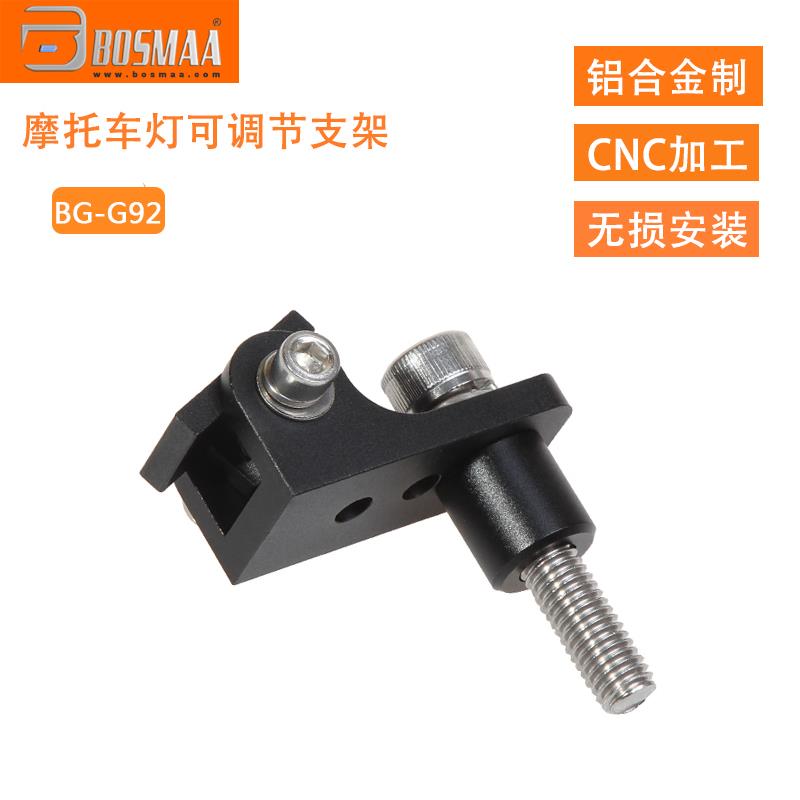 摩托车挡泥板射灯外置固定车架改装电动踏板车保险杠LED车灯支架