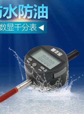 防水防油IP56百分表头0-120-250-500-100mm电子数显百分表报警