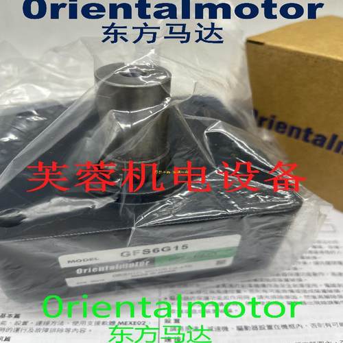东方减速机GFS6G20 GFH2G200 GFS6G15 GF4G100 GFS6G30 GFS4G50F