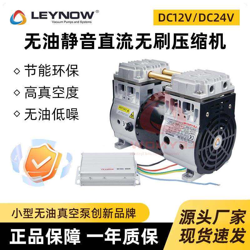 直流无刷24V无油压缩机工业用LP-1400C大功率空压气泵活塞压缩机