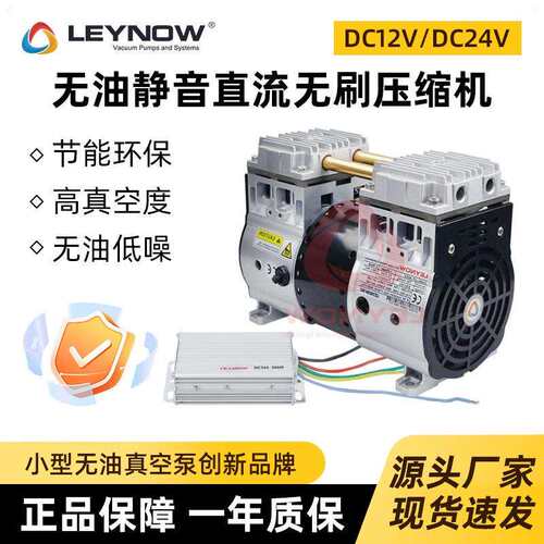 直流无刷24V无油压缩机工业用LP-1400C大功率空压气泵活塞压缩机