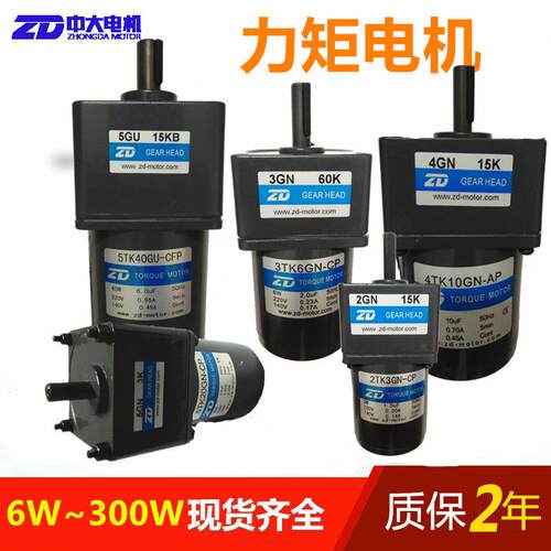 机力矩电机 3/6/10W/20W/40W 交流220V 110V 收卷堵转/收卷料