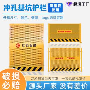 冲孔基坑护栏可移动市政施工围挡道路施工黄色围挡工地隔离围挡