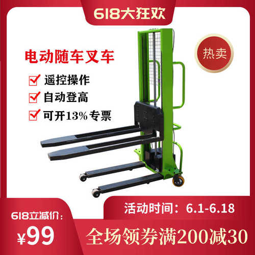 登高升降1上下手推吨随车叉车自体电动搬运车全自动便携式货叉车
