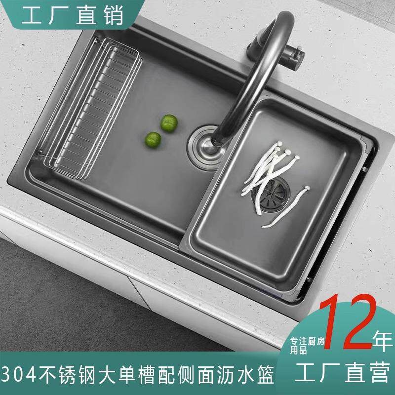 工厂直销纳米304不锈钢大单槽配侧面沥水篮下水器盆中盆抽拉龙头