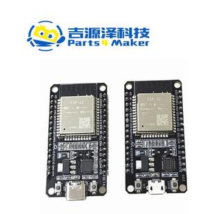 ESP 32S 蓝物联网智能家居ESP ESP32开发板WIFI