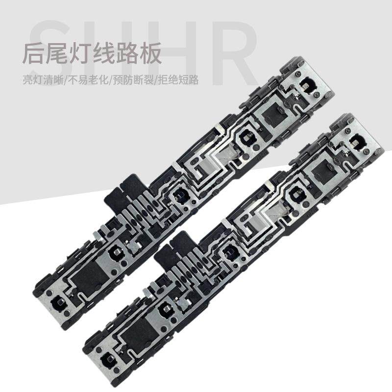 适用老款桑塔纳普桑后尾灯线路板灯座线插99新秀06景畅桑塔纳