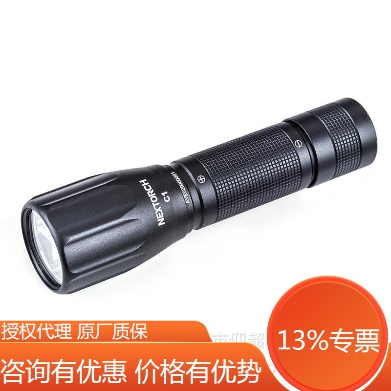 NEXTORCH纳丽德C1 1.5W 140流明AA 5号电池手电工业维修维护手电