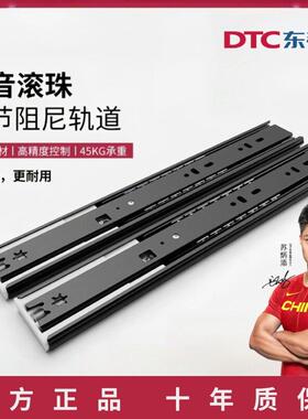 dtc东泰抽屉滑轨阻尼缓冲三节全拉出抽屉滑轨自吸防夹抽屉轨道