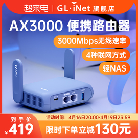 glinet MT3000无线路由器wifi6千兆家用高速2.5G网口nas网络存储迷你小型便携5G双频带USB支持防火墙AX3000