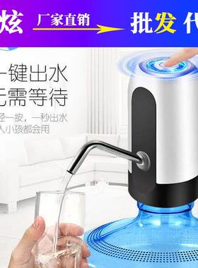 歌路华桶装抽水器充电饮水机水泵家用电动纯净水压水器自动出水器