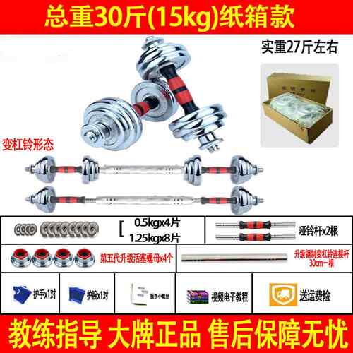 正品量身可调节哑铃男健家用宿舍学士重生减肥器材运动锻炼纯铁杠