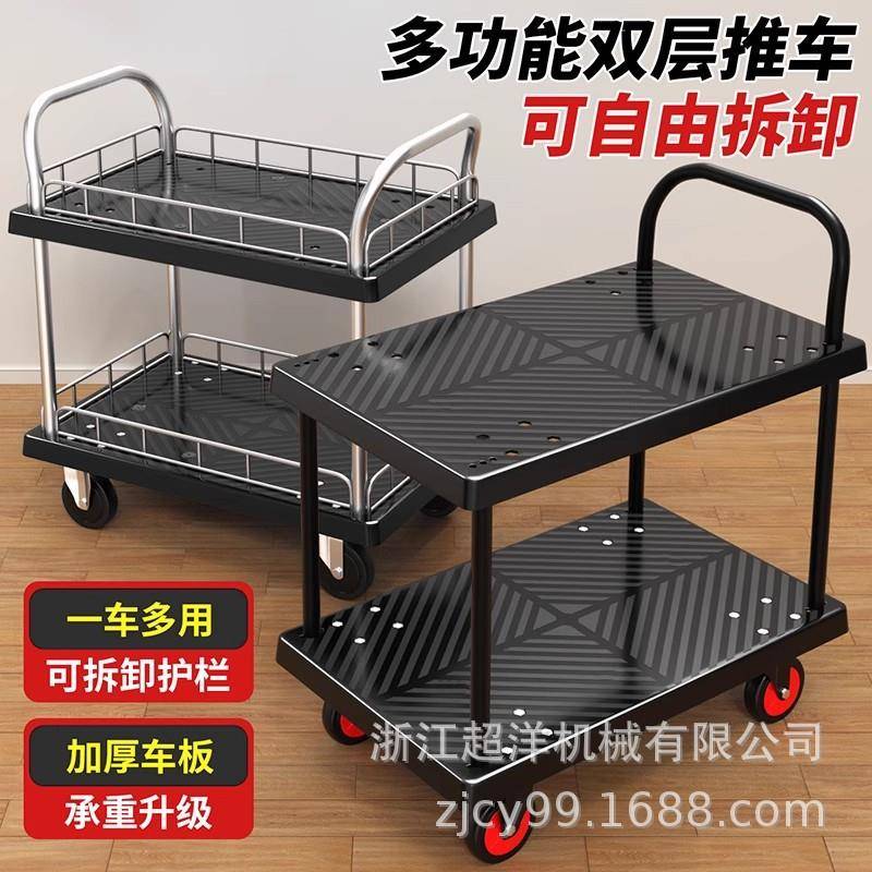 双层平板手推车带围栏搬运车静音小推车仓库拖车移动工具车四轮