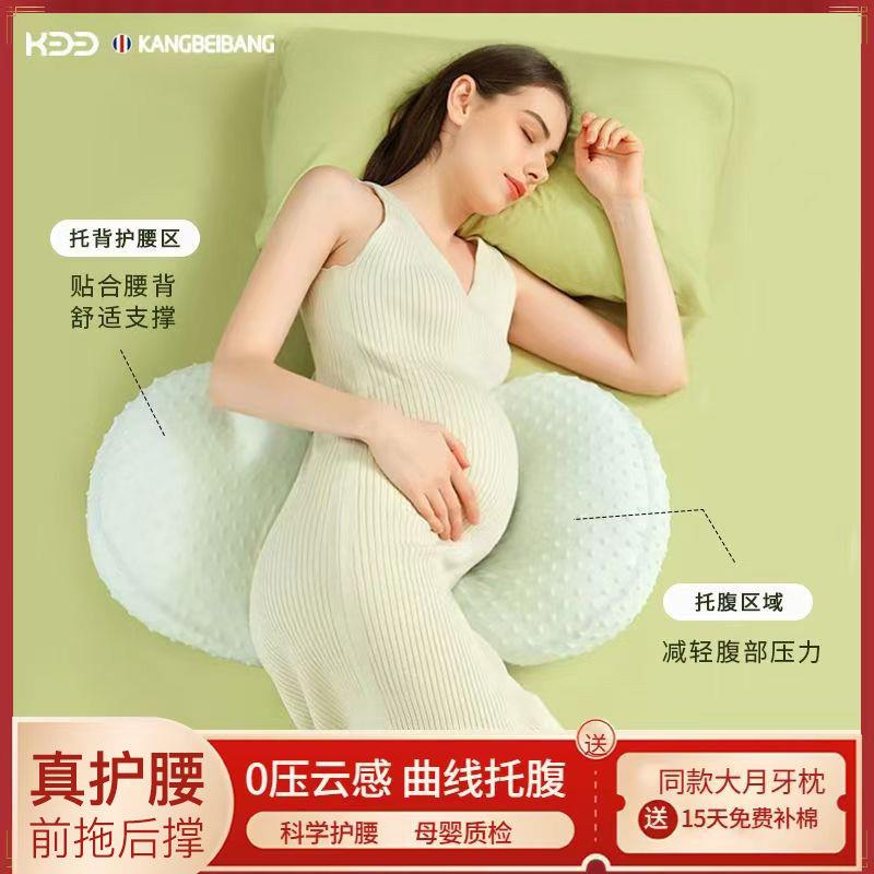 康贝邦孕妇枕护腰托腹孕期专用u型侧睡侧卧靠枕怀孕睡觉助眠抱枕