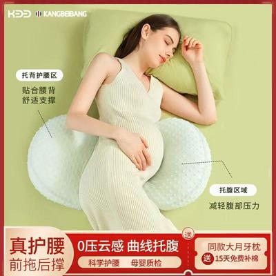 康贝邦孕妇枕护腰托腹孕期专用u型侧睡侧卧靠枕怀孕睡觉助眠抱枕