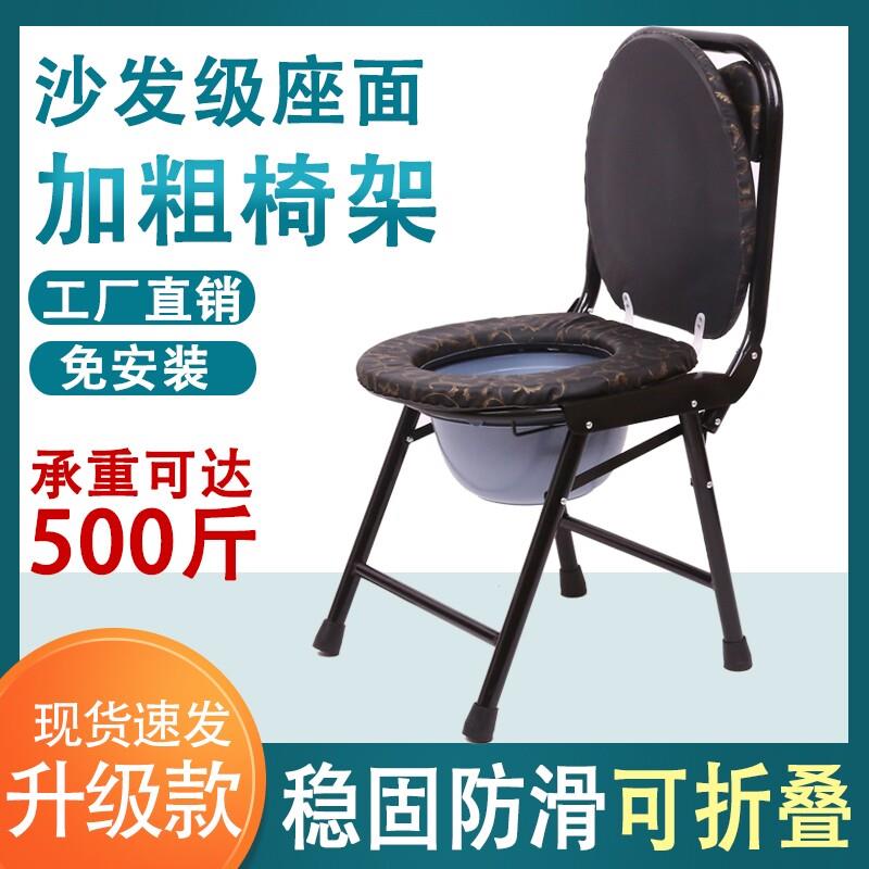 坐便椅老人可折叠孕妇家用移动马桶凳老年加固大便椅残疾人坐便器