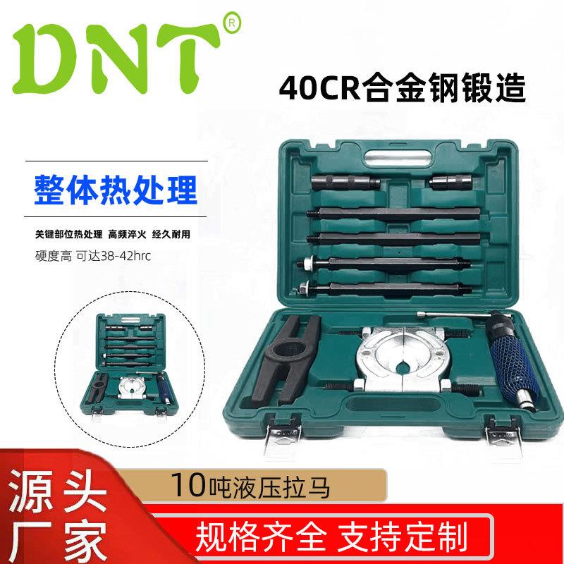 10T液压拉码变速箱轴承拉拔器二爪半轴培林工具轴承拆卸器取出器