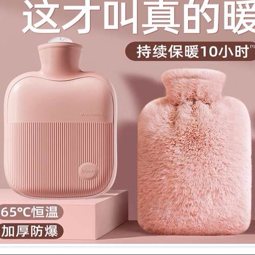 德国暖水袋注水热水袋敷肚子被窝暖手宝防爆大姨妈暖宝宝毛绒女生
