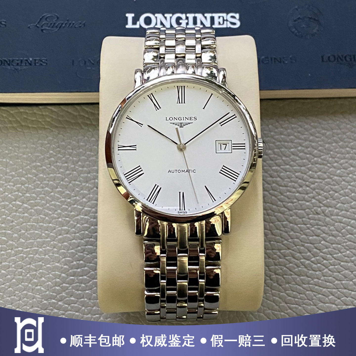 浪琴博雅37mm精钢98新正品自动机械男手表L4.810.4.11.6公价15500