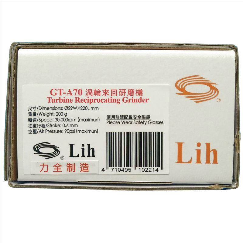 力全LIH气动往复式打磨机工业级多用型抛光工具高速风磨笔GT-A70