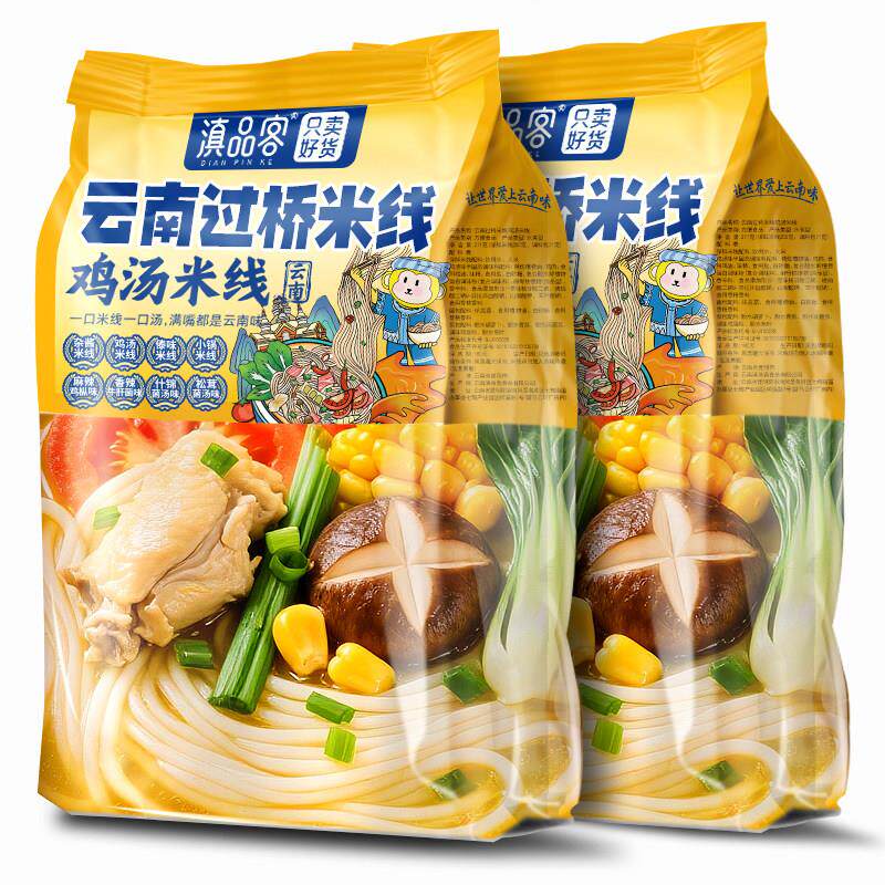滇品客过桥米线正宗云南杂酱小锅米线速食鲜米线夜宵冲泡免煮即食
