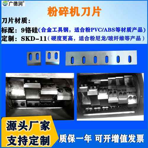 粉碎机刀片9铬硅材质破碎机SKD-11材质刀片