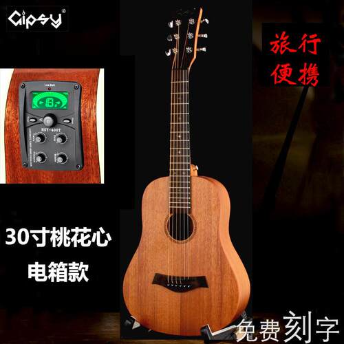 高档Gipsy高端加震33 6旅 34 38寸32全单板0民谣39吉他可携式行儿