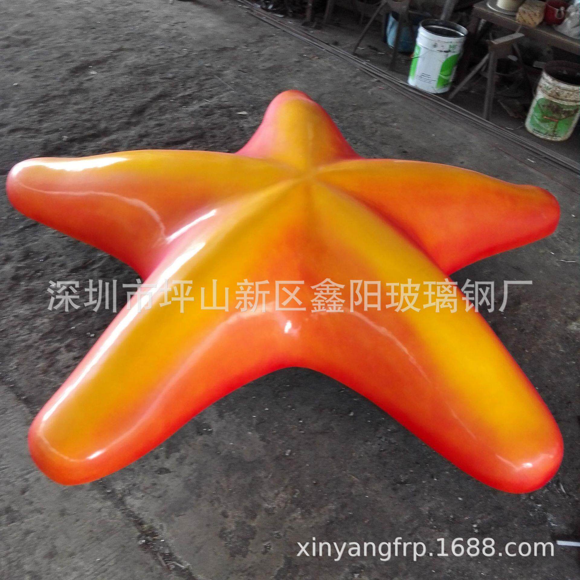 室内仿真玻璃钢海星模型玻璃纤维海洋公园主题景观雕塑摆件立体