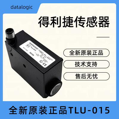 全新原装Datalogic得利捷TLu-415C色标传感器光电开关TLu-015送线